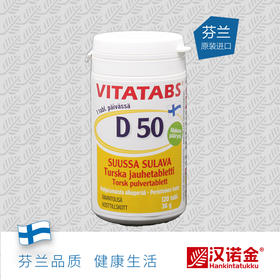 汉诺金维他唛乐梨味鳕鱼片 维生素D 2000IU/粒