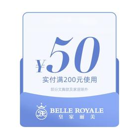 【社群福利】线上专属50元优惠券
