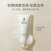 【保湿洁面乳】干皮脆弱肌可用 氨基酸清洁不紧绷 净澈毛孔 大米水润焕颜氨基酸洗面奶100g 商品缩略图5