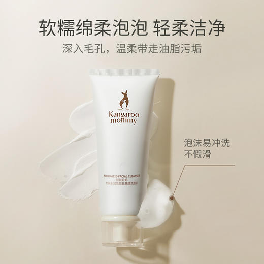 【保湿洁面乳】干皮脆弱肌可用 氨基酸清洁不紧绷 净澈毛孔 大米水润焕颜氨基酸洗面奶100g 商品图5