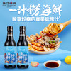 【包邮】珠江桥牌 海鲜捞汁300ml×2瓶 商品缩略图0