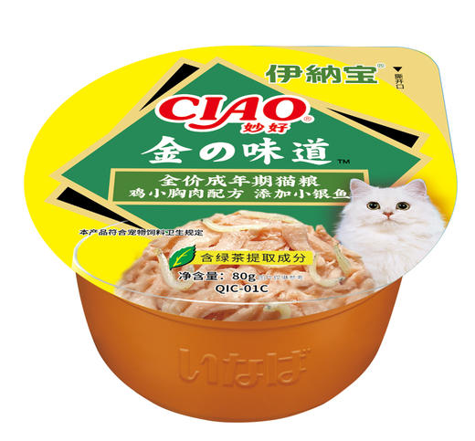 伊纳宝金的杯鸡小胸沙丁鱼80g 商品图0