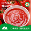 【有机番茄沙司】口味纯正，有机0添加 商品缩略图0