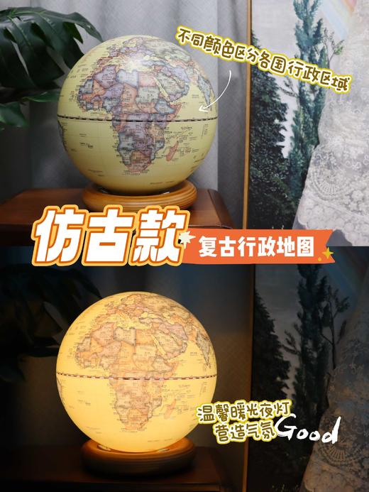 🔥【超有趣超解压朋宸AR亮灯滚珠地球仪🌍学习摆设完美结合】这个能玩能作摆件还长见识的地球仪，你该不会还不知道吧？ 商品图8