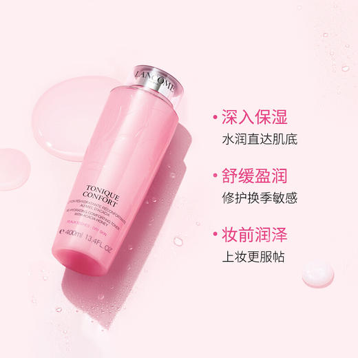 【大牌一口价】兰蔻明星大粉水400ml 舒缓温和保湿 补水锁水清爽爽肤水 商品图11