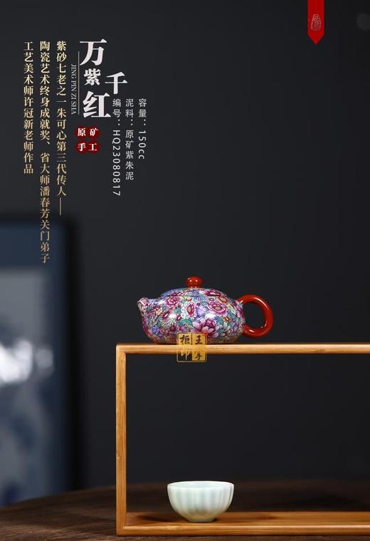 紫砂万紫千红西施壶 商品图0