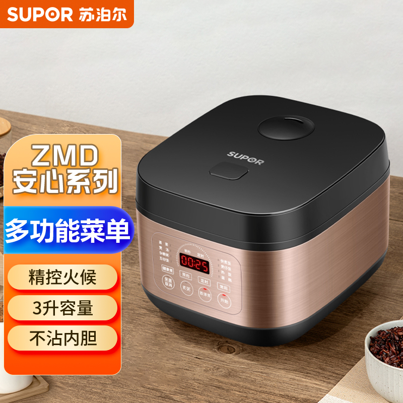 苏泊尔（SUPOR）3L容量 电饭煲   不沾易清洗内胆 玫瑰金色 家用智能电饭煲SF30FC596