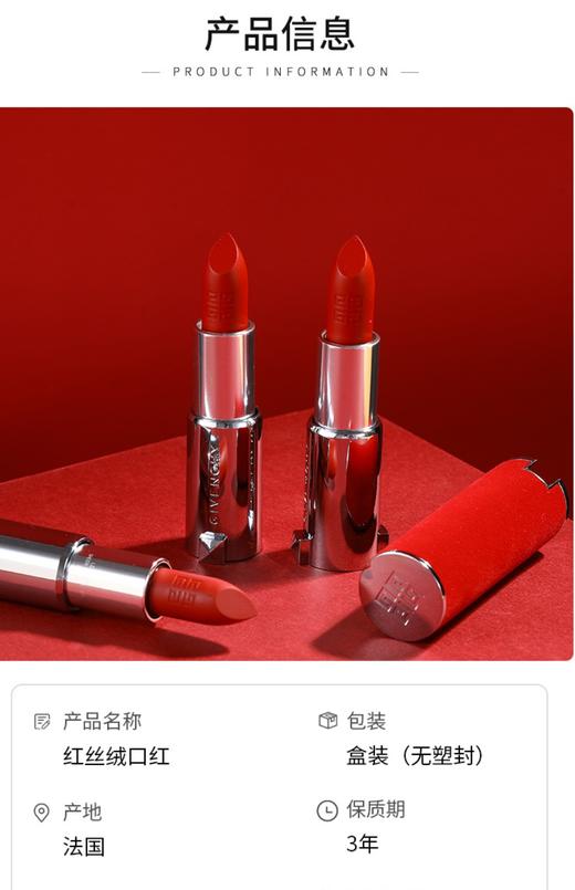 纪梵希高定香榭红丝绒唇膏N37（红丝绒） 商品图3