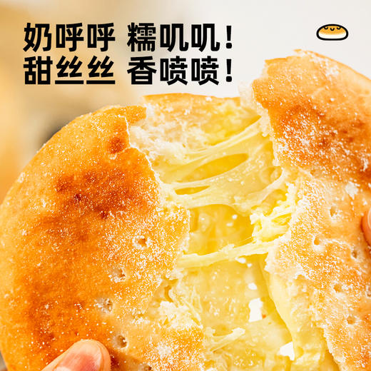 小黄象原制奶酪饼 多规格 160g/个 fx 商品图3