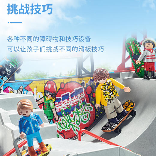 摩比积木70168滑板公园 商品图3