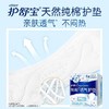护舒宝纯棉护垫无香型日用163mm22片/包 商品缩略图1