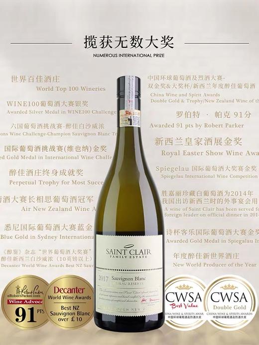 胜嘉丽| 珍藏白葡萄酒，新西兰国宝级珍酿，长相思界的扛把子，中国最高领导人出访新西兰招待用酒，连续七年新西兰最佳酒庄，连续四年世界葡萄酒大赛最佳长相思，丰富的香气如同水果炸弹般在口腔萦绕。 商品图2