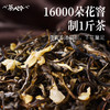 茶人岭特级浓香型茉莉花茶罐装50克 商品缩略图2