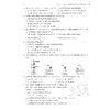 名师选题 高中化学必修第二册/林肃浩 王爱富/浙江大学出版社/第2册/基础知识巩固/高考满分冲刺/强基竞赛拓展 商品缩略图4