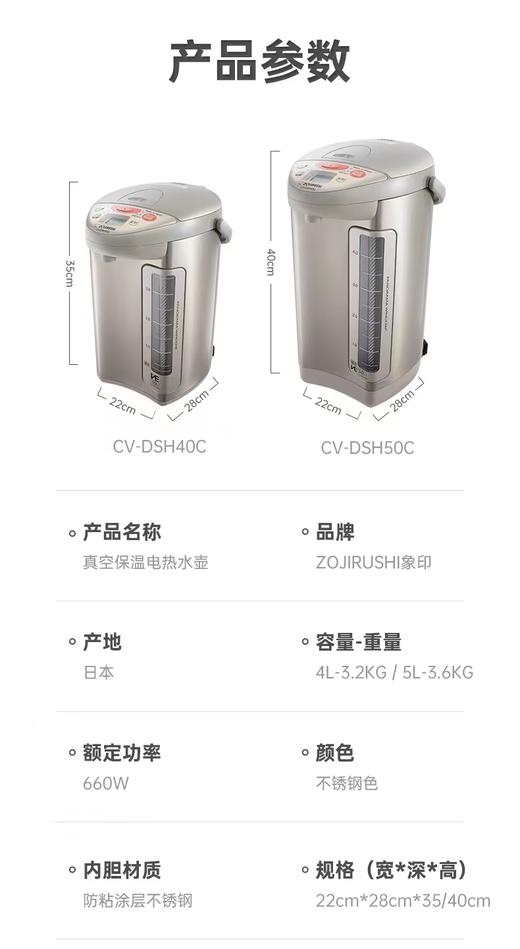 【6F】象印日本进口VE真空保温电热水瓶DSH50C 商品图9