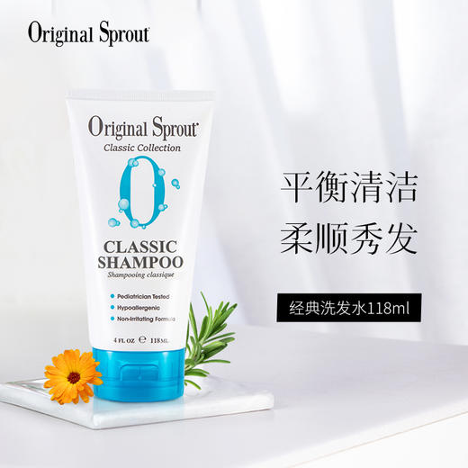*Original Sprout婴童洗发水沐浴露洗护二合一 商品图3
