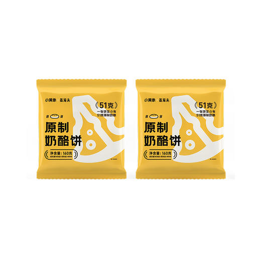 小黄象原制奶酪饼 多规格 160g/个 fx 商品图5