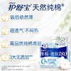 护舒宝纯棉迷你卫生巾无香型日用180mm12片 商品缩略图0