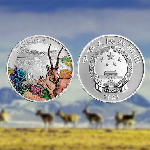 三江源国家公园、大熊猫国家公园金银纪念币 商品图0