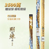 伽玛精工新品上市 刚炼鲢鳙版钓竿3500克超大钓重 商品缩略图0
