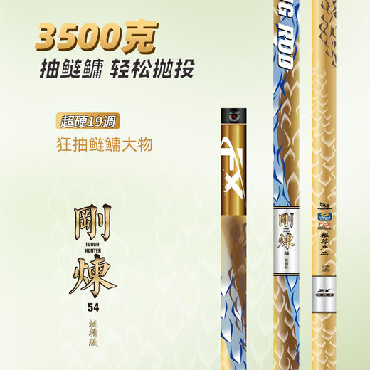 伽玛精工新品上市 刚炼鲢鳙版钓竿3500克超大钓重 商品图0