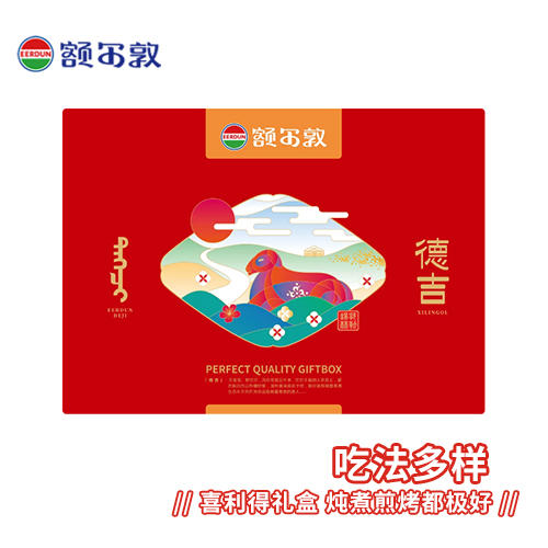 【礼盒】额尔敦 全羊礼 商品图2