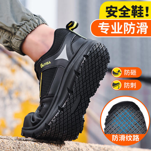 【防滑】升级MD底劳保鞋男防砸防刺四季款透气钢头安全鞋 商品图2