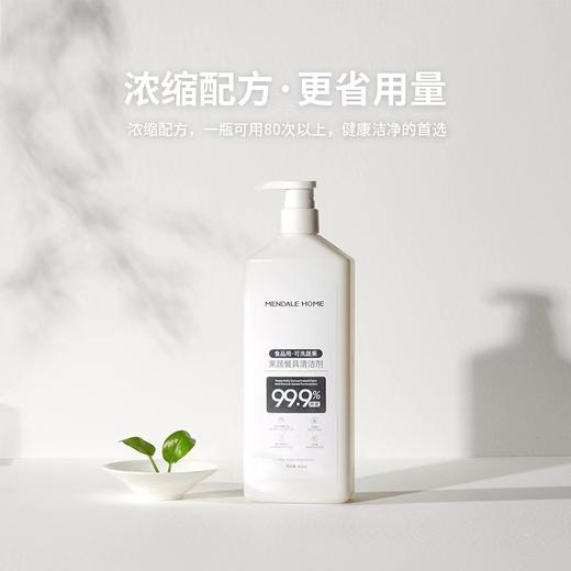 【家居】梦洁 MH 果蔬餐具清洁剂 商品图0