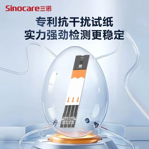 三诺UARing尿酸检测仪 商品图3