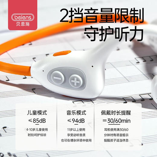 贝恩施蓝牙耳机不入耳式挂耳式佩戴学生耳机   MXT 商品图2