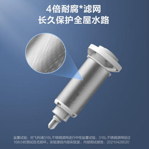 飞利浦（PHILIPS）前置过滤器前置净水器全屋净水器家用过滤器40微米过滤AWP1701 4T/H大流量过滤 商品图7