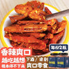 芝麻香辣脆 商品缩略图2