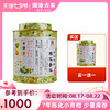 【社群专享】 澜沧古茶2016年茶妈妈小青柑双罐装250g*2 商品缩略图0