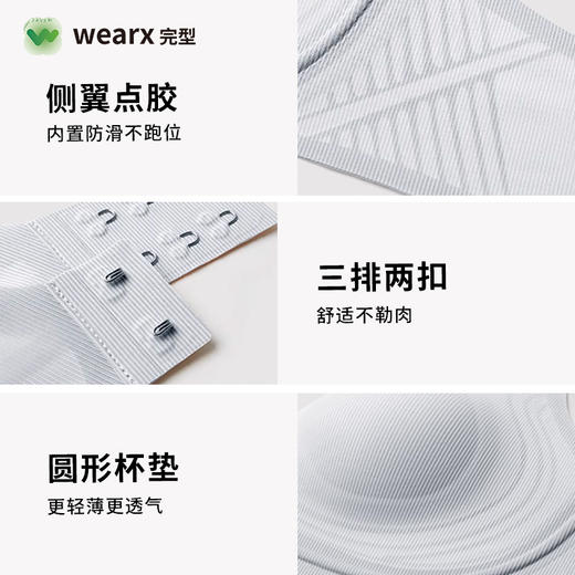 完型胶囊文胸速干小圆杯文胸女款（含罩杯） 商品图4