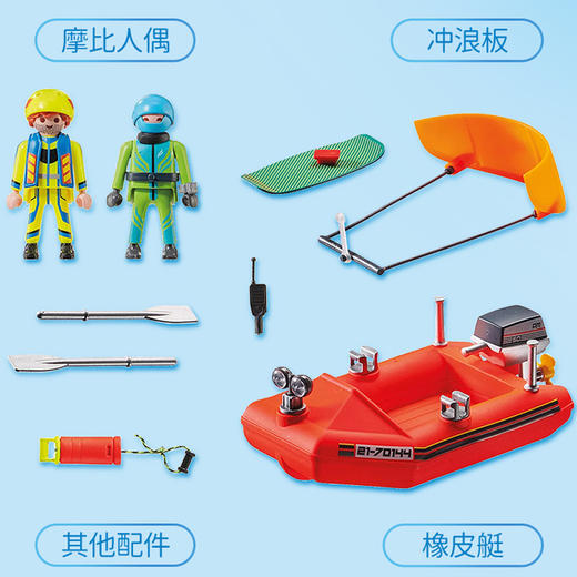 摩比积木70144冲浪者快艇救援 商品图2