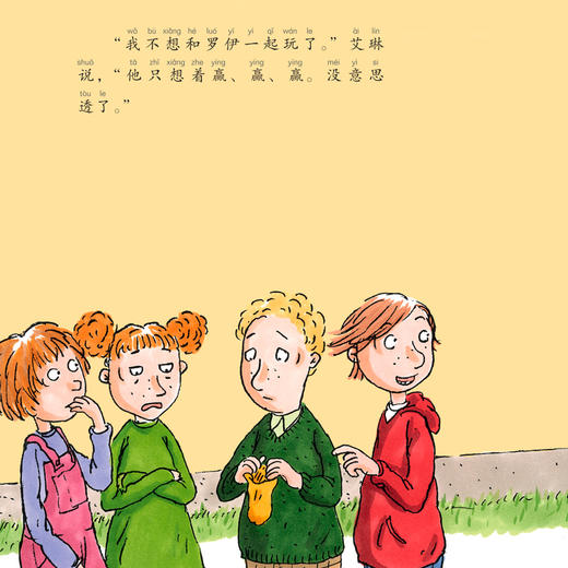 “一年级二班”系列（全20册） 商品图12