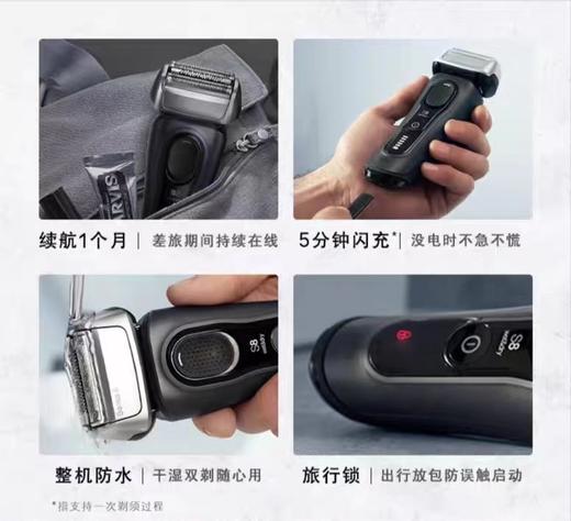 【6F】博朗S8巅峰智能版德国进口剃须刀8667cc配智能护理中心 商品图9