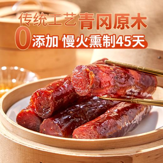 巴渝印象城口川味香肠450g 商品图4