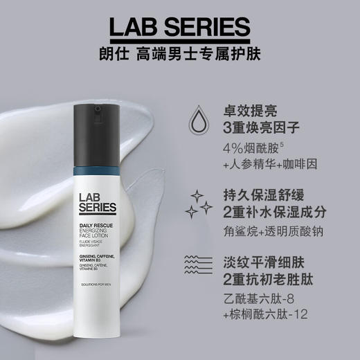 【品牌热卖】LAB SERIES朗仕青春男士三件套（蓝宝瓶水200ml+熬夜乳50ml+洁面100ml） 商品图3