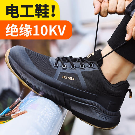 【绝缘】新品秋季款防砸防刺劳保鞋绝缘鞋10KV男女同款功能鞋 商品图3