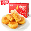 味滋源肉松饼1kg早餐面包整箱网红吃货小零食小吃休闲食品充饥夜宵【分销】 商品缩略图3