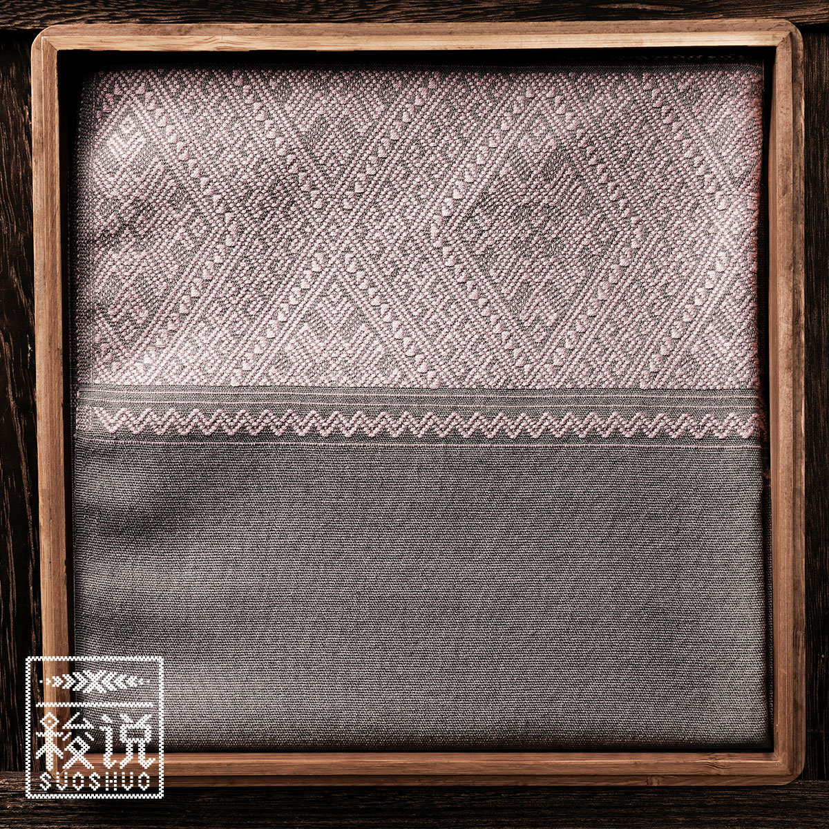 上新【梭说】初清欢纯手工限量设计围巾披肩侗族传统织锦工艺