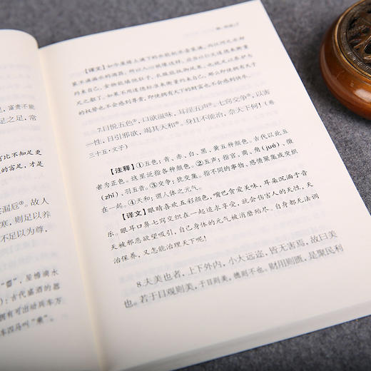 谦德国学文库 群书治要360（三） 商品图3