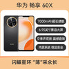 华为畅享 60X 7000mAh长续航 6.95英寸 商品缩略图0