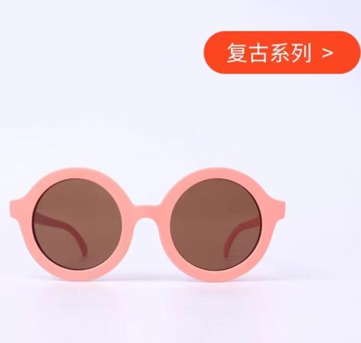 (特价 包邮)美国品牌Babiators飞行宝宝  Euro round复古系列（四种颜色） 商品图3