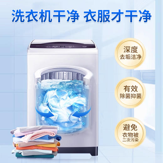 美舒洁洗衣机清洁除菌液280ml*3 商品图2
