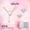 abyb charming 牵绊项链耳钉 礼盒XHR 商品缩略图0
