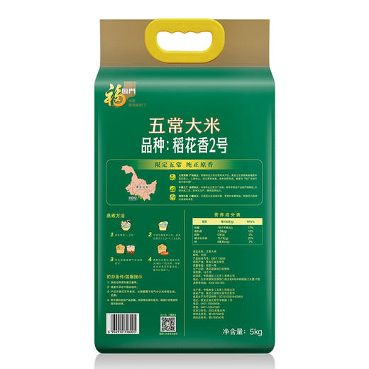 福临门 五常大米（品种：稻花香2号）5kg/袋 商品图4