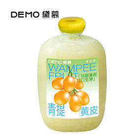 青提黄皮 | Wampee green grape juice