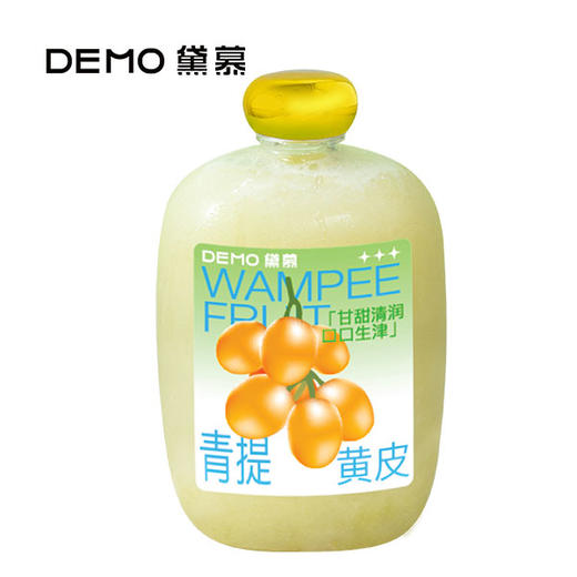 青提黄皮 | Wampee green grape juice 商品图0